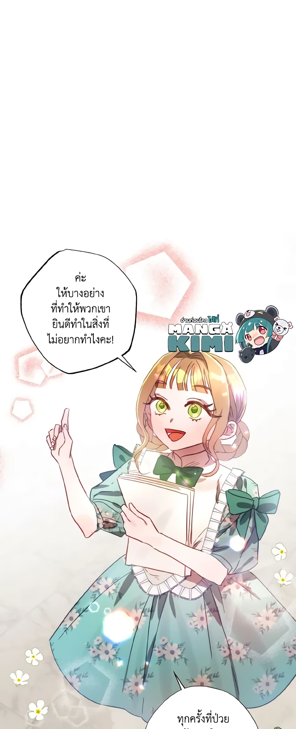 อ่านการ์ตูน I Failed to Divorce My Husband 15 ภาพที่ 19