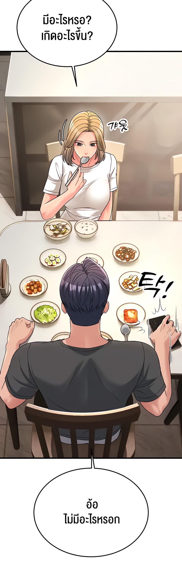 อ่านการ์ตูน Mother-in-Law Bends To My Will 11 ภาพที่ 59