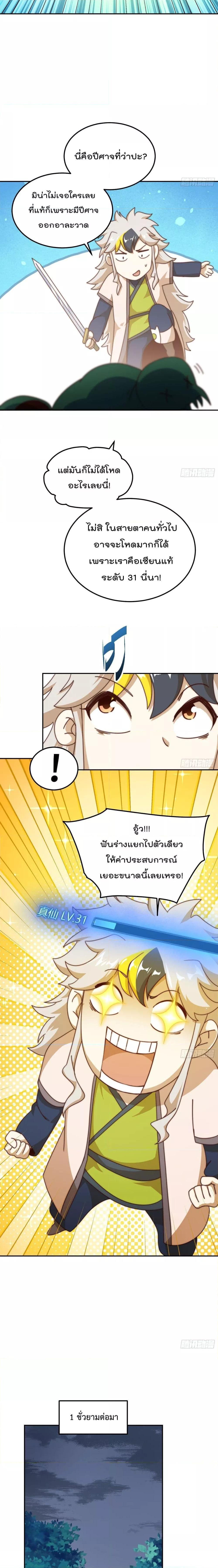 อ่านการ์ตูน Who is your Daddy 253 ภาพที่ 7