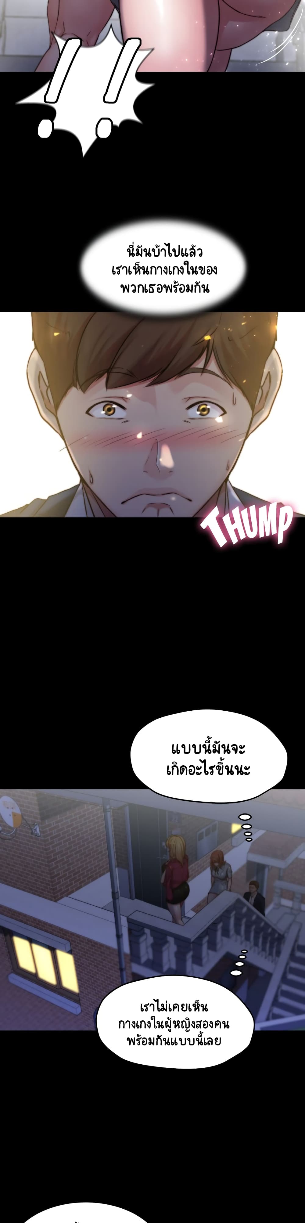 อ่านการ์ตูน Panty Note 67 ภาพที่ 24