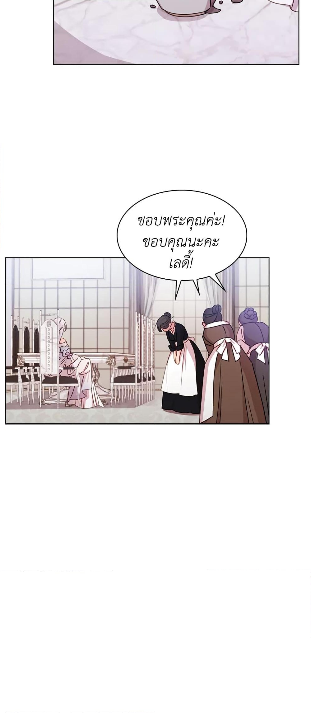 อ่านการ์ตูน The Lady Needs a Break 3 ภาพที่ 8