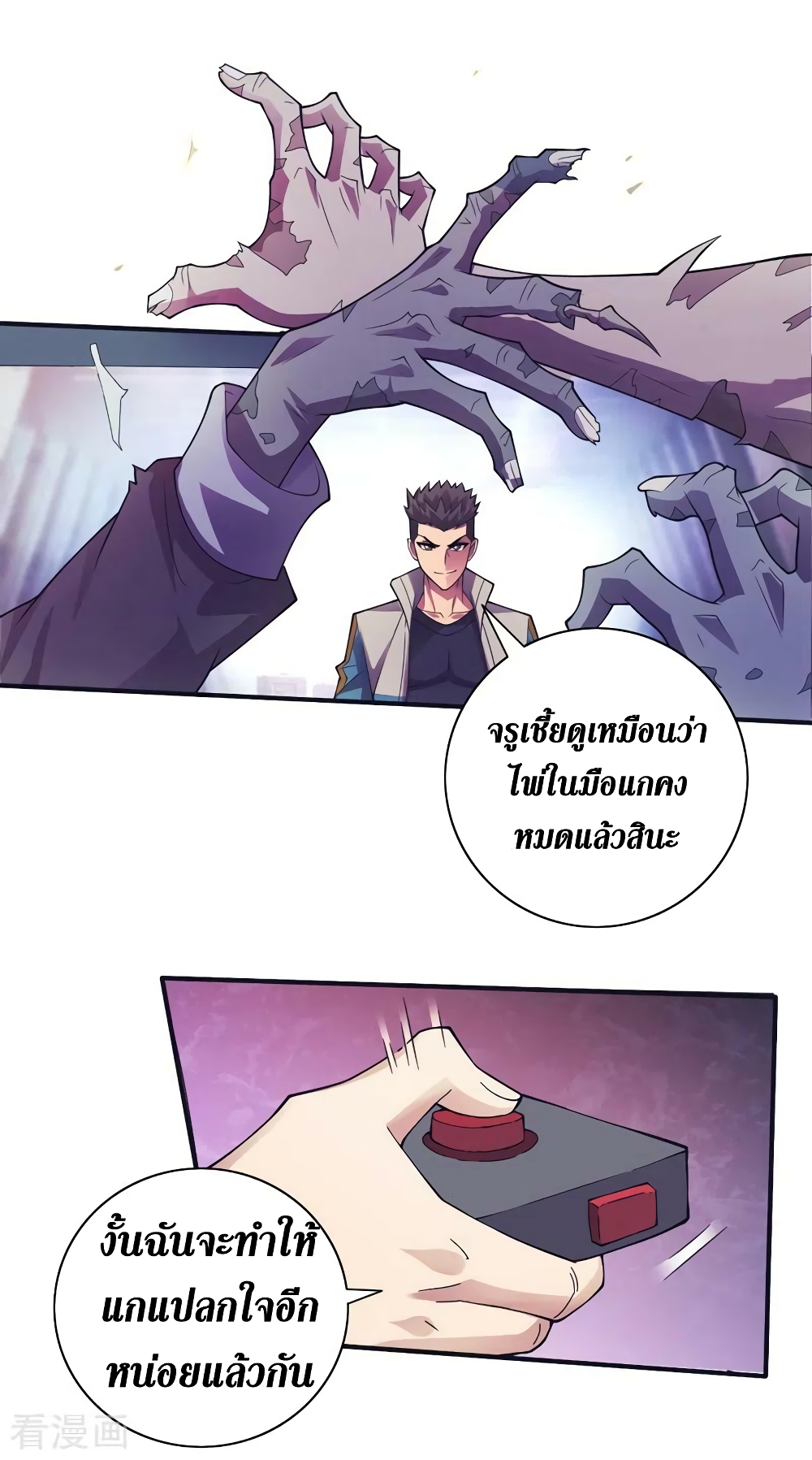 อ่านการ์ตูน The Last Hero 152 ภาพที่ 25