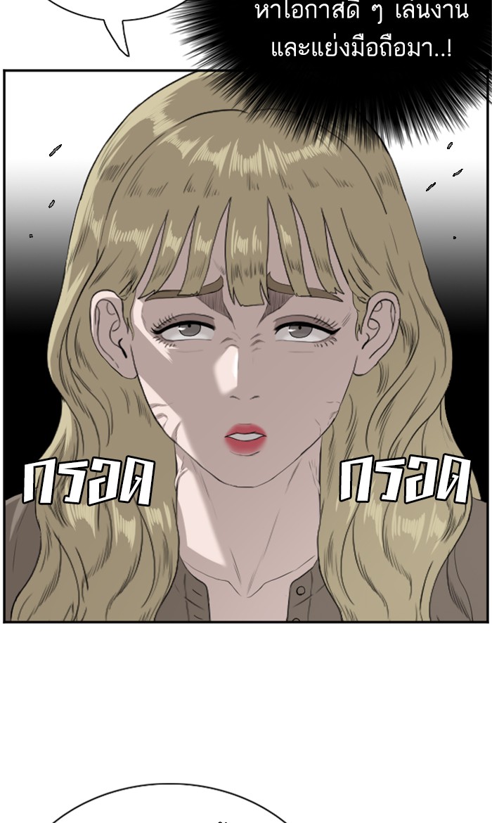 อ่านการ์ตูน Bad Guy 95 ภาพที่ 38