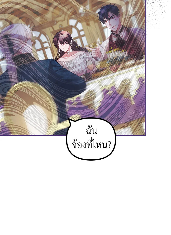 อ่านการ์ตูน The Time of the Terminally ill Extra 33 ภาพที่ 59