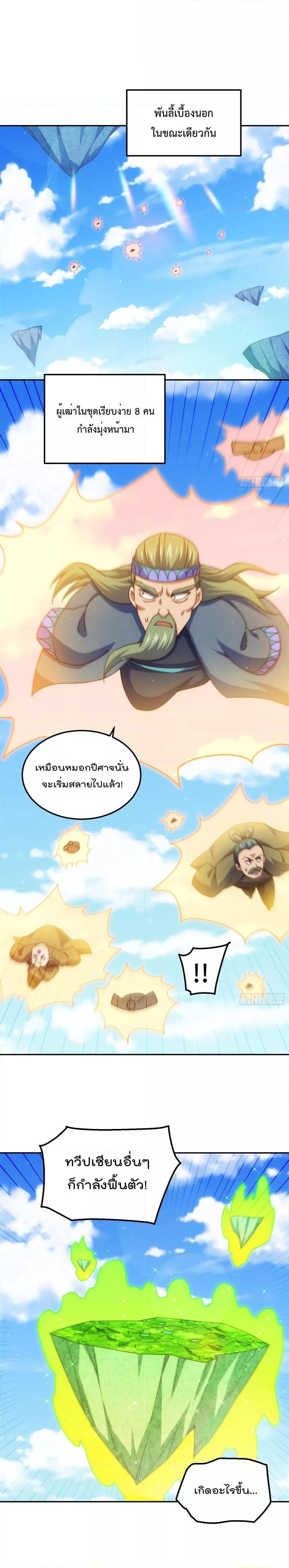 อ่านการ์ตูน Who is your Daddy 233 ภาพที่ 15