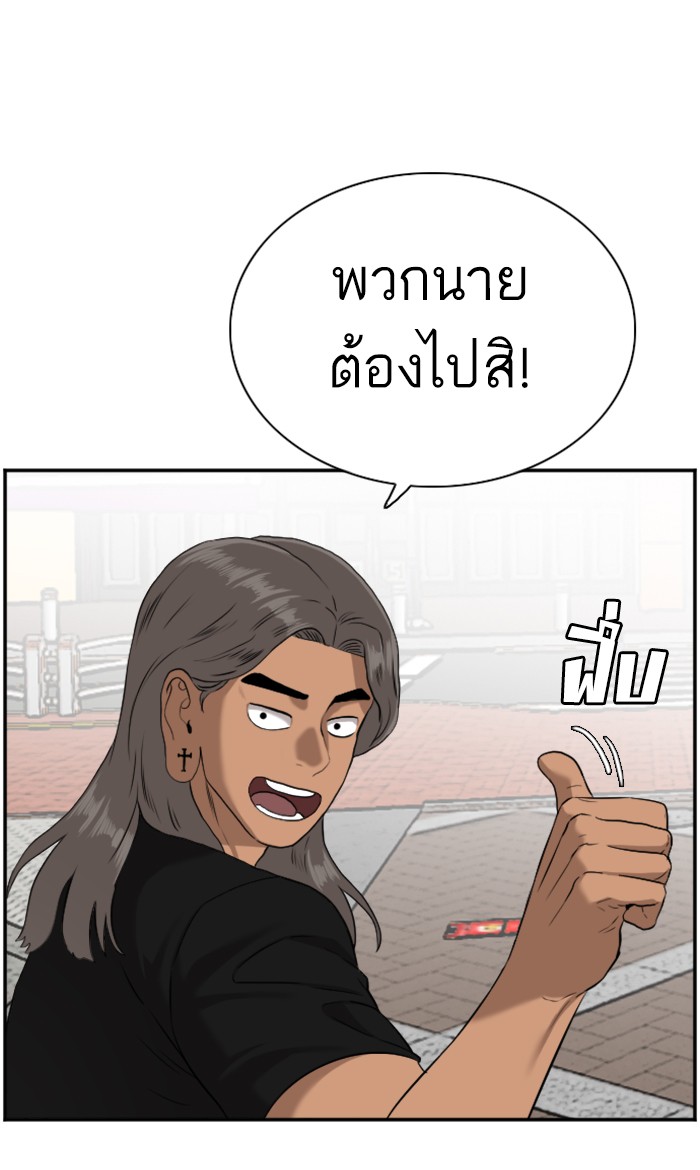 อ่านการ์ตูน Bad Guy 82 ภาพที่ 67