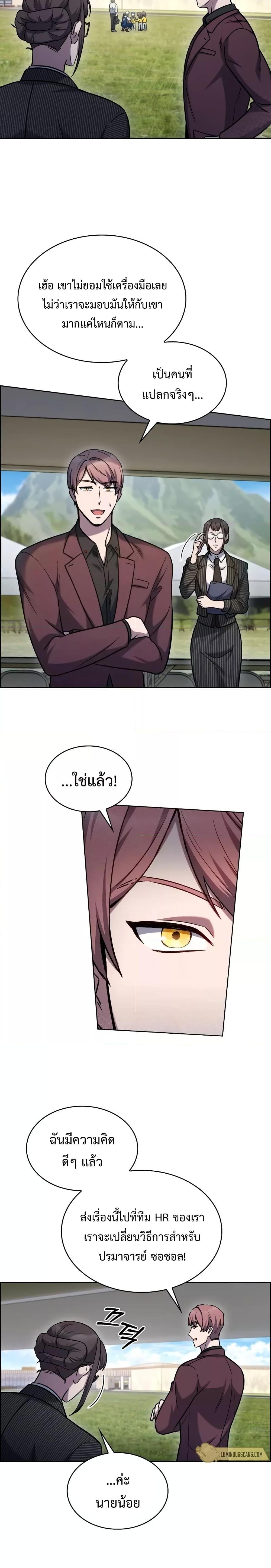 อ่านการ์ตูน The Delivery Man From Murim 15 ภาพที่ 7