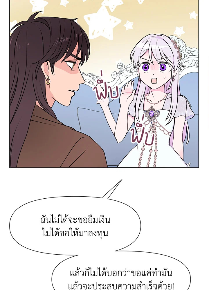 อ่านการ์ตูน Forget About My Husband, I’d Rather Go Make Money 5 ภาพที่ 105