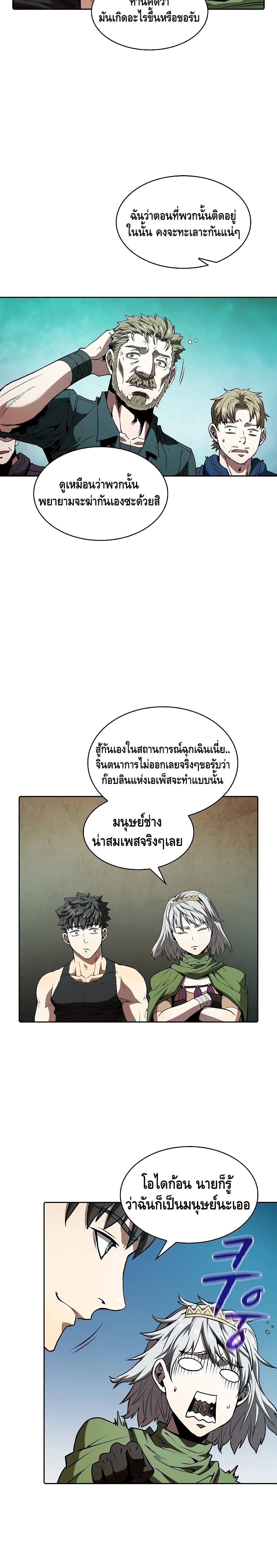 อ่านการ์ตูน The Constellation 33 ภาพที่ 3