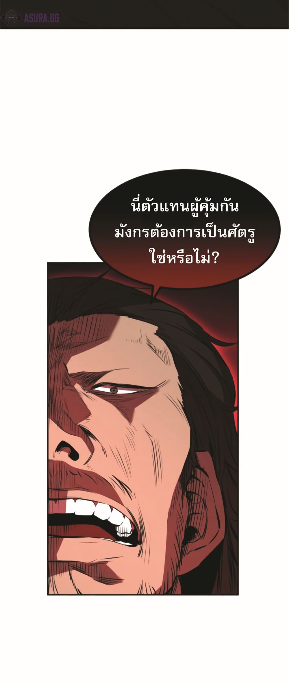 อ่านการ์ตูน Reincarnated Escort Warrior 23 ภาพที่ 23