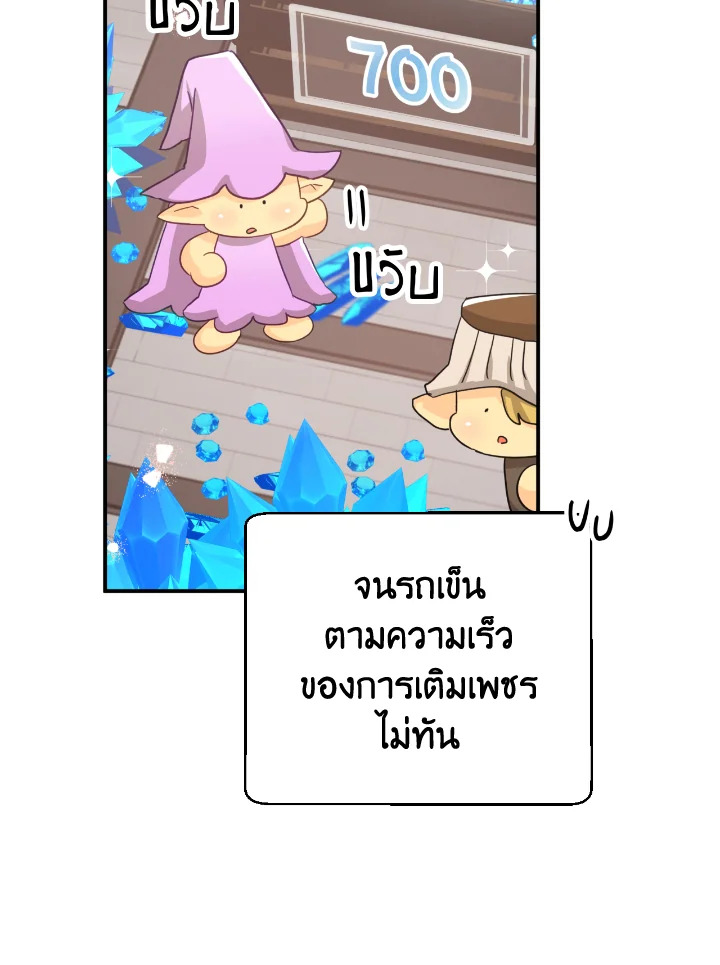 อ่านการ์ตูน Terrarium Adventure 17 ภาพที่ 11