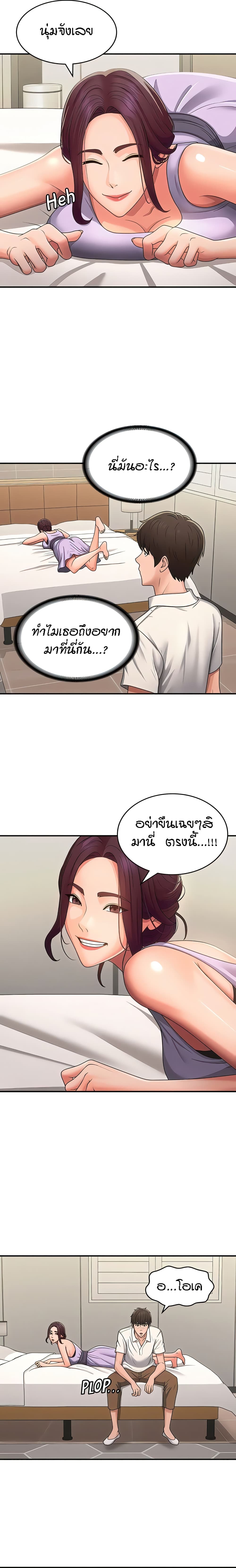 อ่านการ์ตูน Aunt Puberty 58 ภาพที่ 3