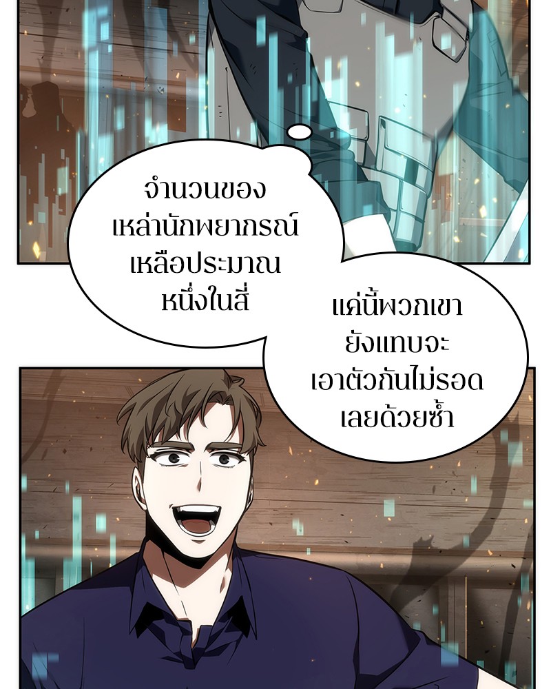 อ่านการ์ตูน Omniscient Reader 52 ภาพที่ 58