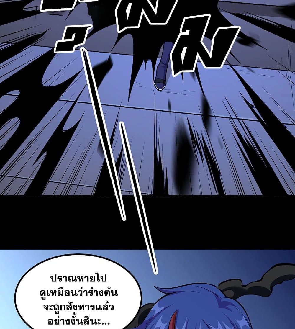 อ่านการ์ตูน WuDao Du Zun 437 ภาพที่ 38