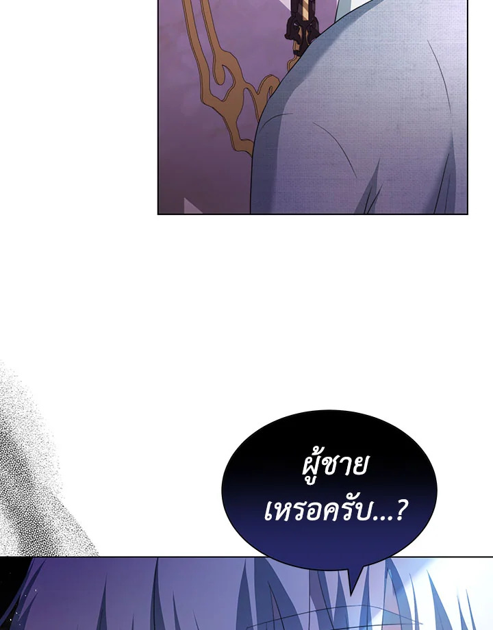 อ่านการ์ตูน I Have Become The Heroes’ Rival 7 ภาพที่ 46