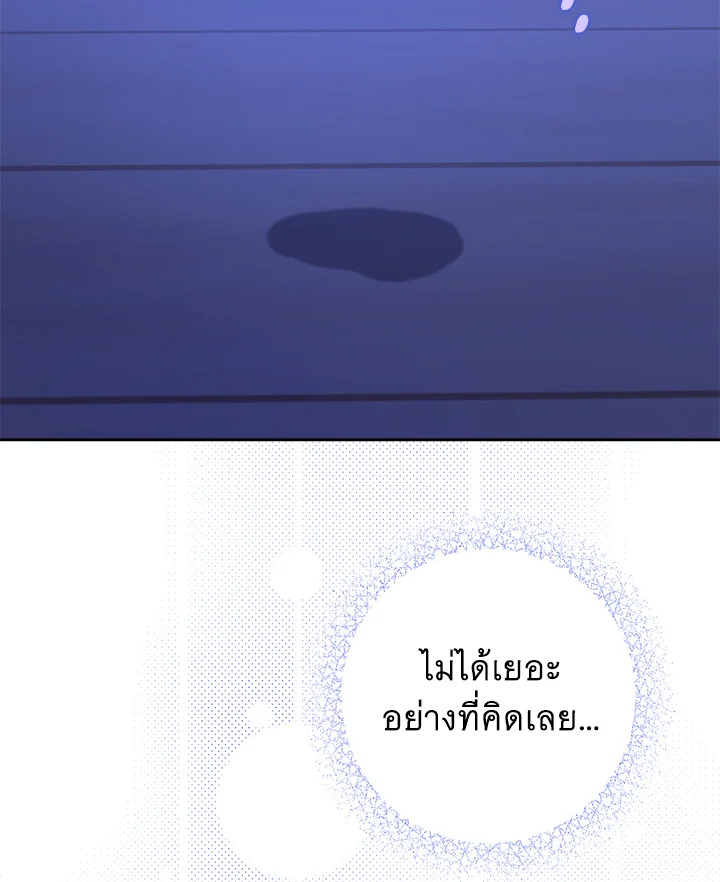 อ่านการ์ตูน Please Give Me the Pacifier 43 ภาพที่ 43