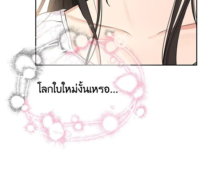 อ่านการ์ตูน Actually, I Was the Real One 11 ภาพที่ 25