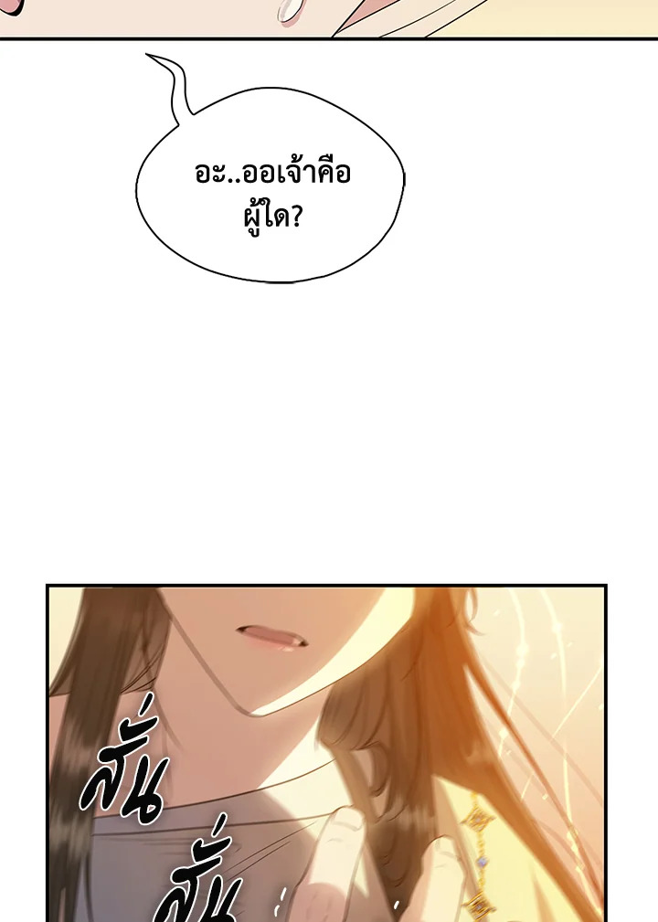 อ่านการ์ตูน 27 ภาพที่ 59