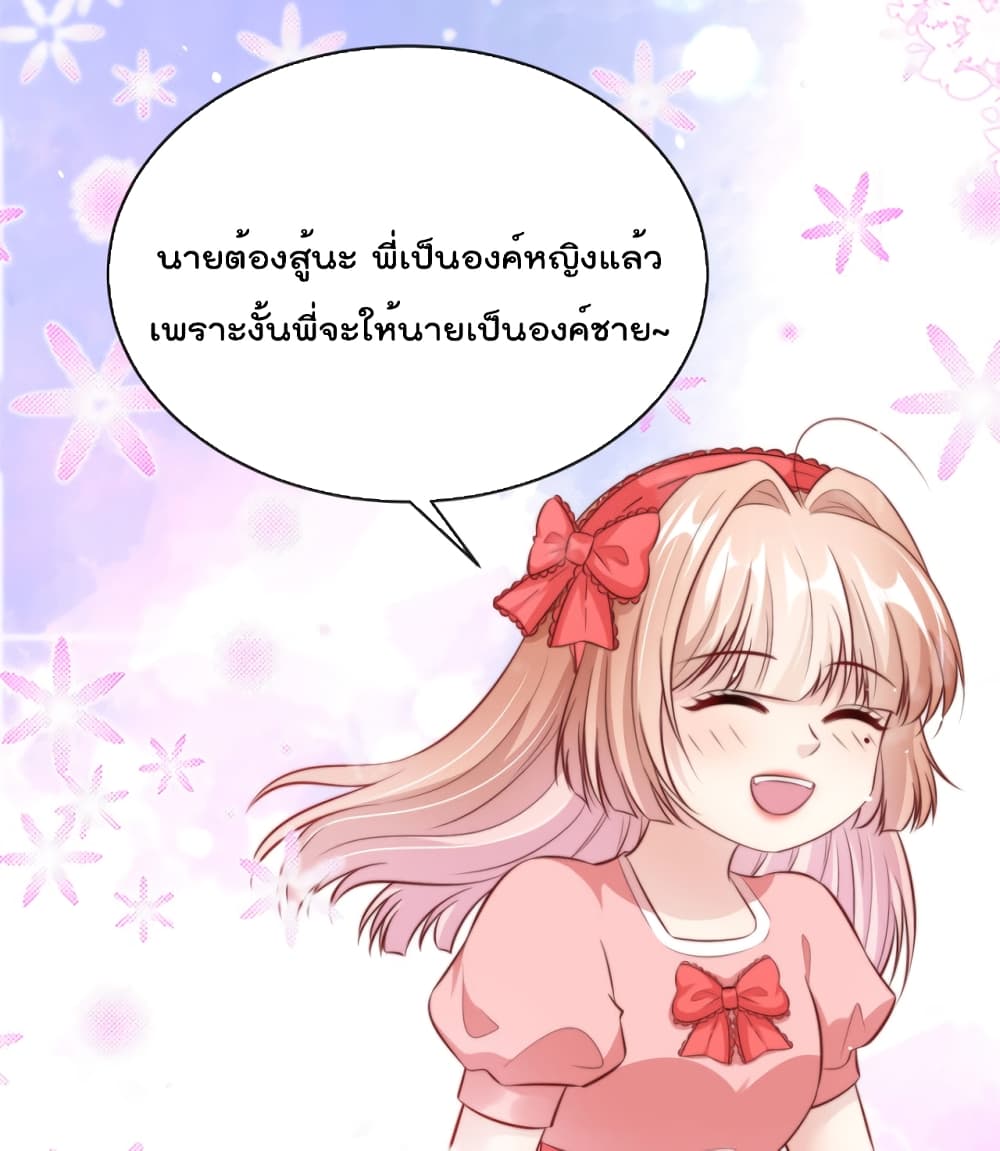 อ่านการ์ตูน Find Me In Your Meory 58 ภาพที่ 22