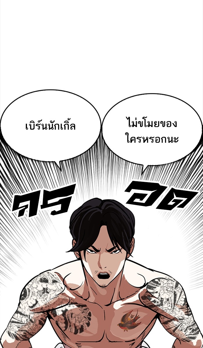 อ่านการ์ตูน Lookism 214 ภาพที่ 102