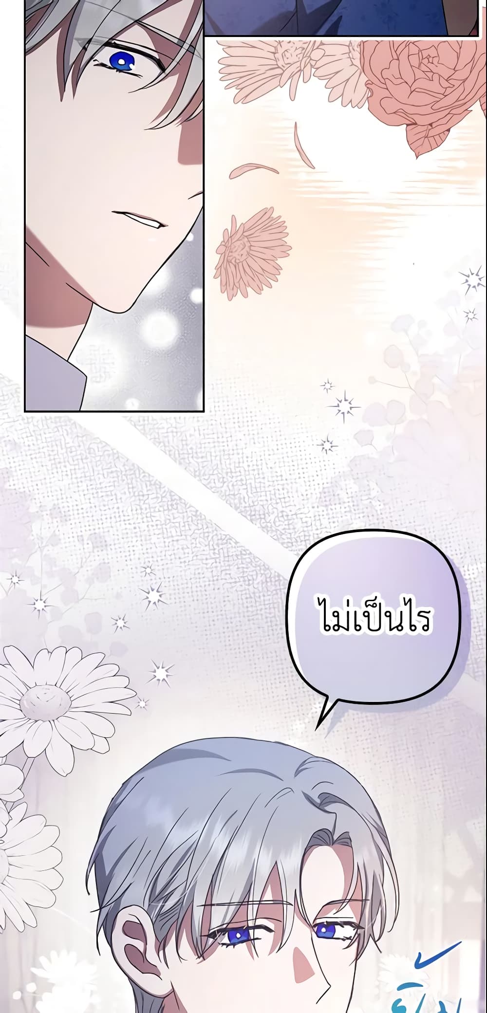 อ่านการ์ตูน The Abandoned Bachelorette Enjoys Her Simple Life 7 ภาพที่ 62