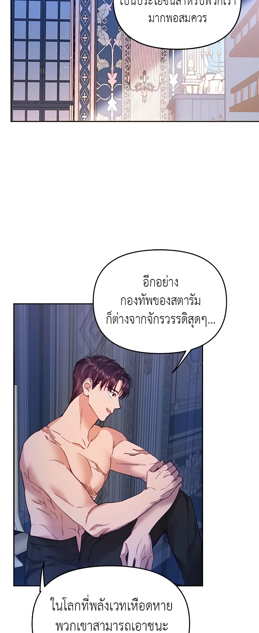 อ่านการ์ตูน Finding My Place 16 ภาพที่ 51