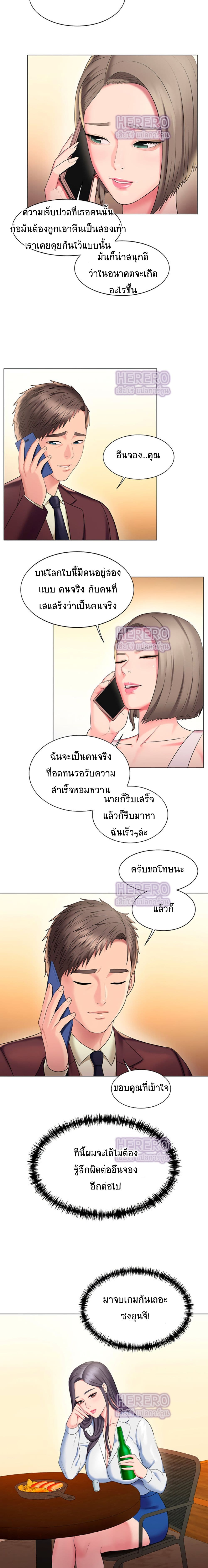 อ่านการ์ตูน Gu-Ho’s Escape 24 ภาพที่ 14