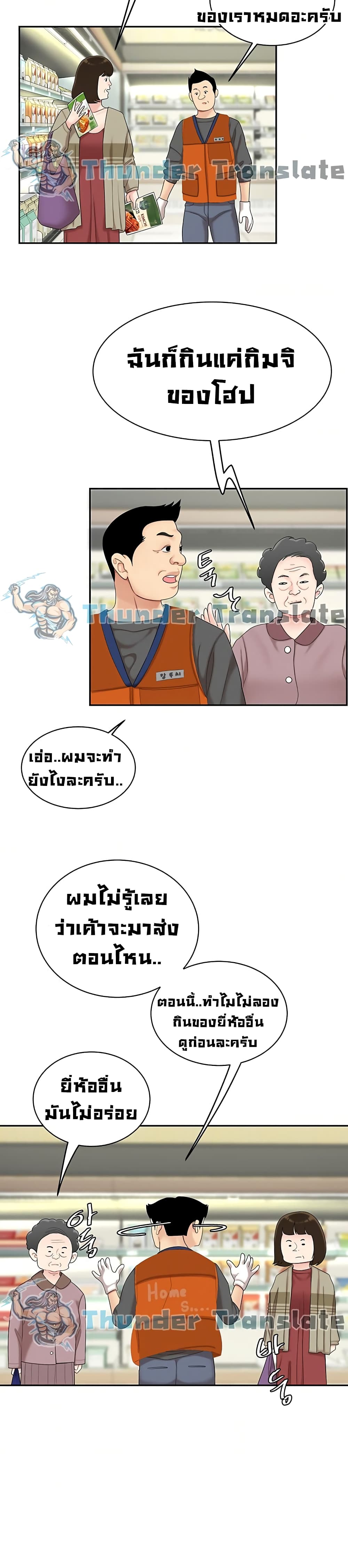 อ่านการ์ตูน I Want A Taste 6 ภาพที่ 11