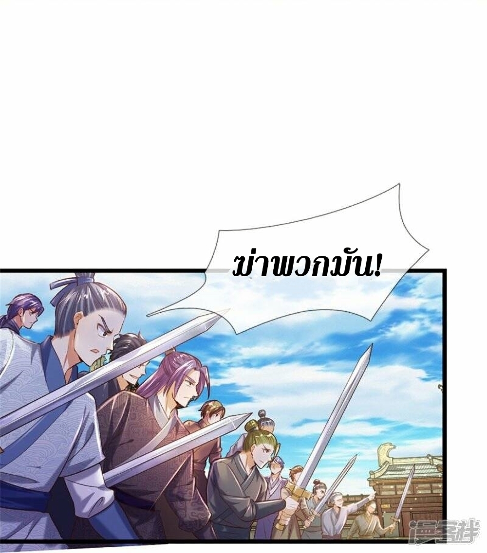 อ่านการ์ตูน Sky Sword God 506 ภาพที่ 10