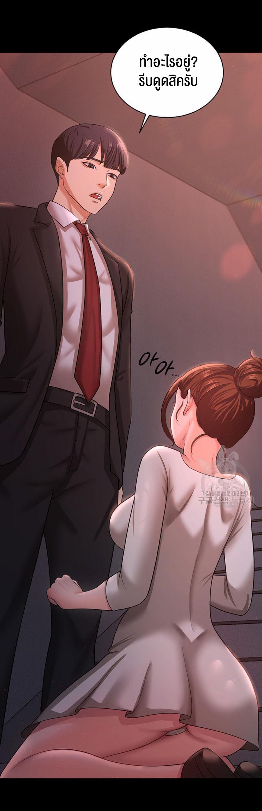 อ่านการ์ตูน Your Wife was Delicious 10 ภาพที่ 49