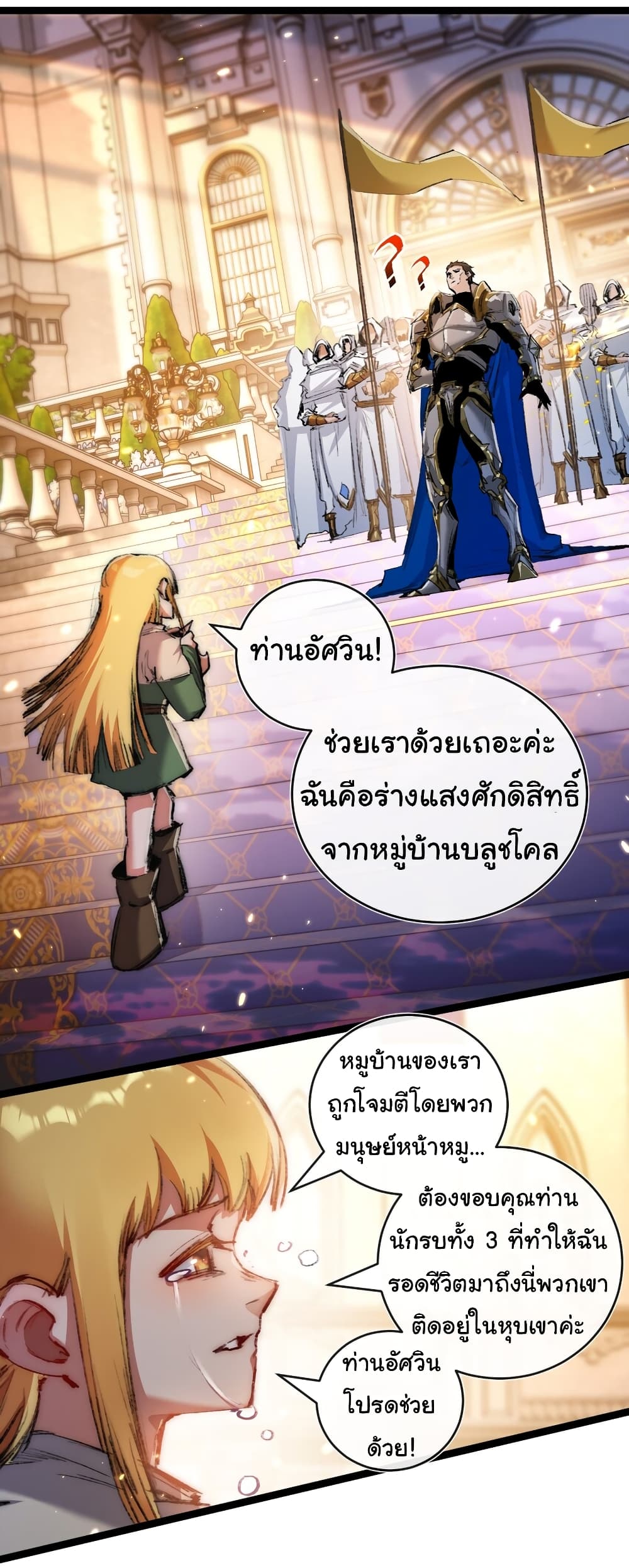 อ่านการ์ตูน I’m The Boss in Magic Moon 21 ภาพที่ 33