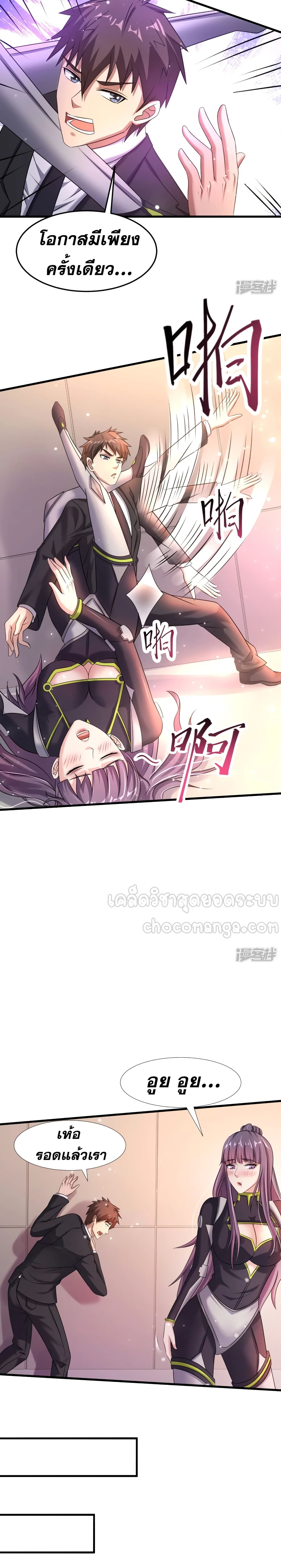 อ่านการ์ตูน Super Infected 27 ภาพที่ 6