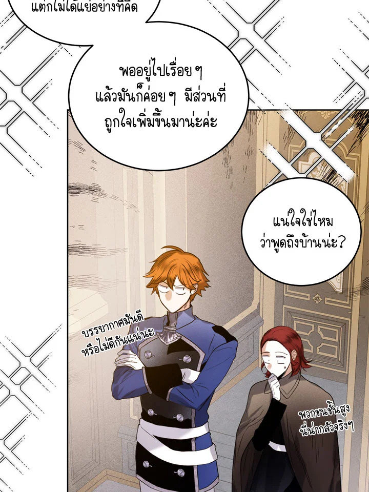 อ่านการ์ตูน Royal Marriage 47 ภาพที่ 55