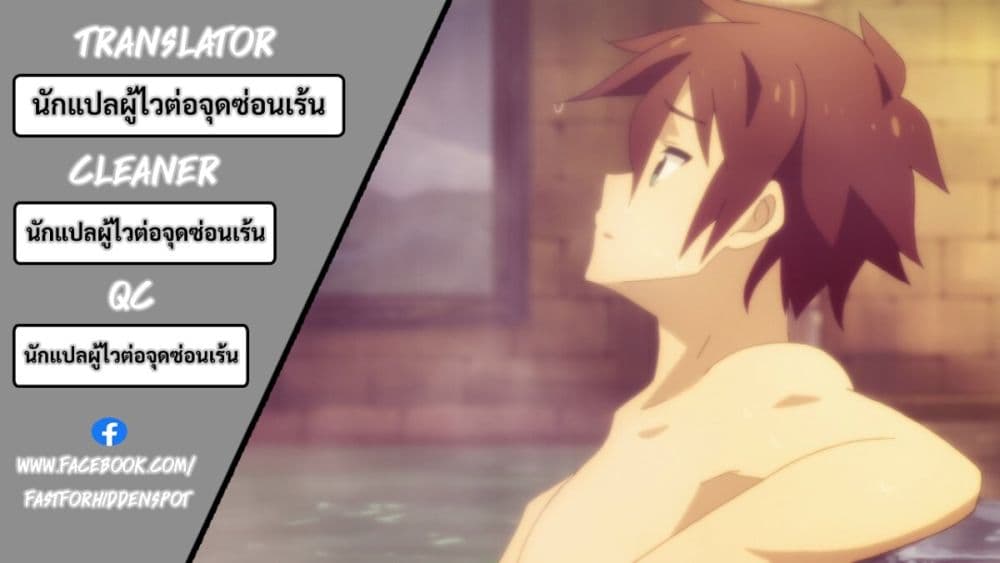 อ่านการ์ตูน Ryoumin 0-nin Start no Henkyou Ryoushusama 11 ภาพที่ 33