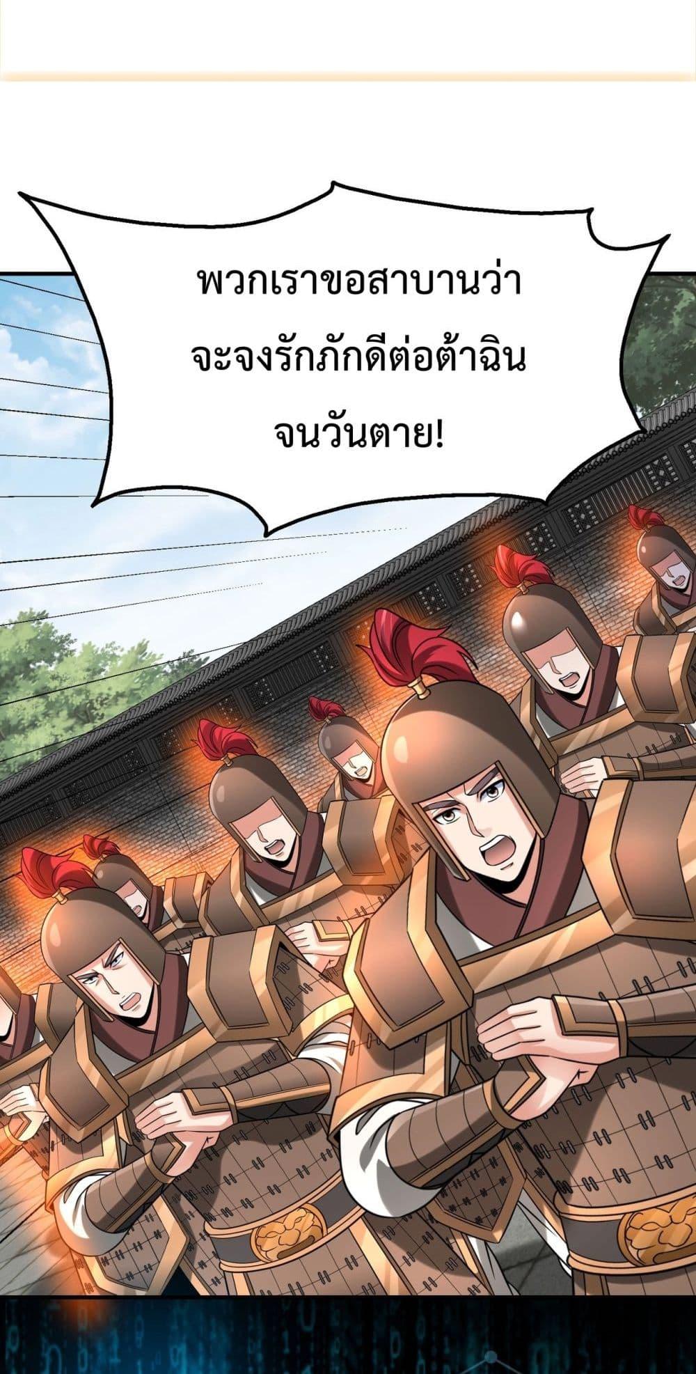 อ่านการ์ตูน I Kill To Be God 120 ภาพที่ 24