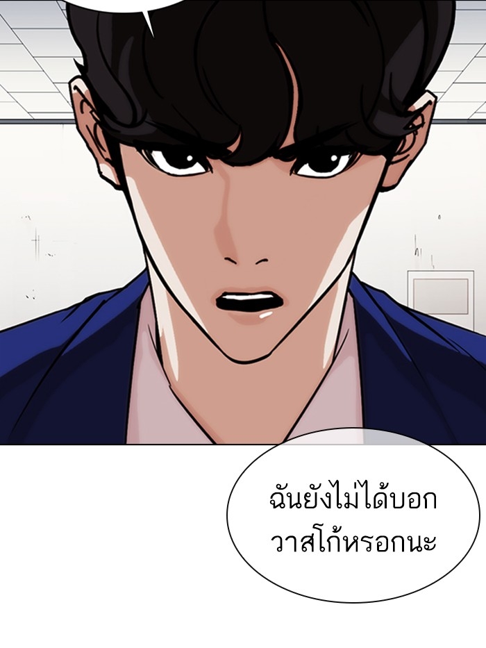 อ่านการ์ตูน Lookism 360 ภาพที่ 45