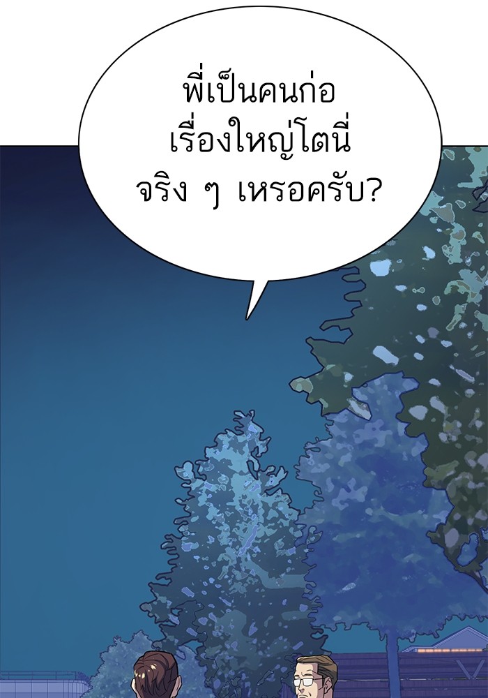 อ่านการ์ตูน The Chaebeol’s Youngest Son 69 ภาพที่ 113