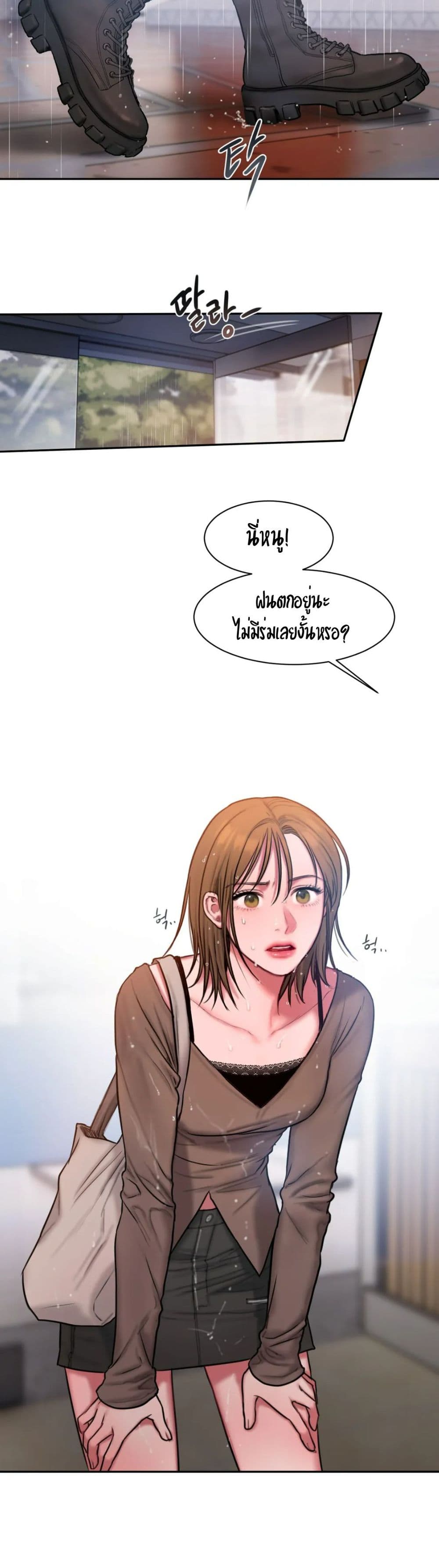 อ่านการ์ตูน Bad Thinking Dairy 21 ภาพที่ 2