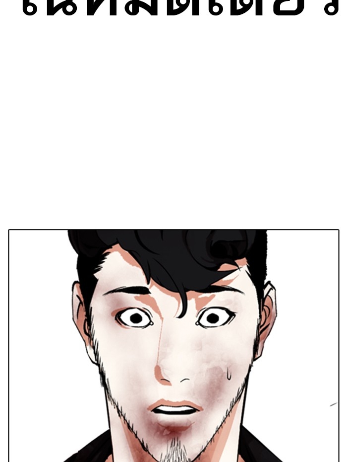 อ่านการ์ตูน Lookism 342 ภาพที่ 121