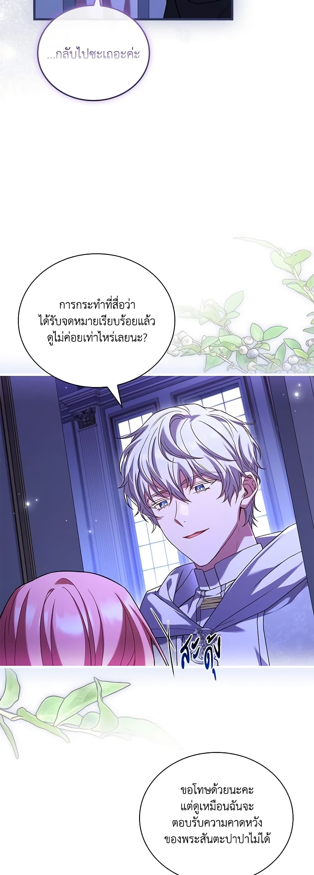 อ่านการ์ตูน The Price Of Breaking Up 45 ภาพที่ 47