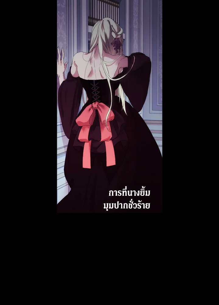 อ่านการ์ตูน When The Villainess Loves 3 ภาพที่ 44