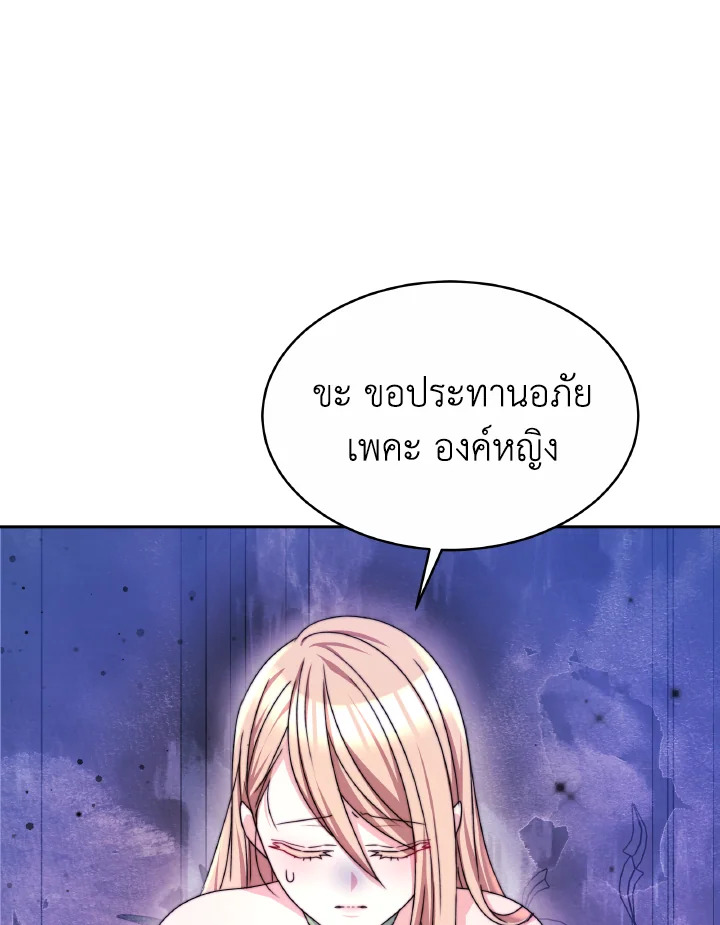 อ่านการ์ตูน Evangeline After the Ending 39 ภาพที่ 73