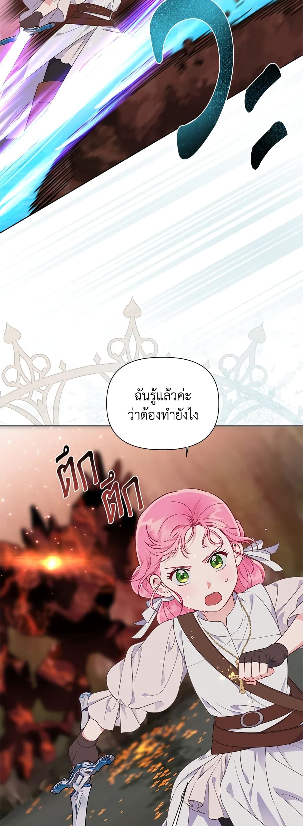 อ่านการ์ตูน A Transmigrator’s Privilege 47 ภาพที่ 15