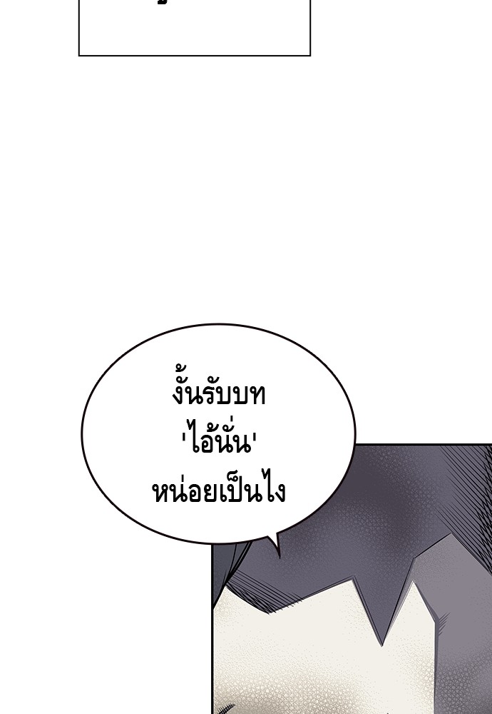 อ่านการ์ตูน King Game 2 ภาพที่ 118