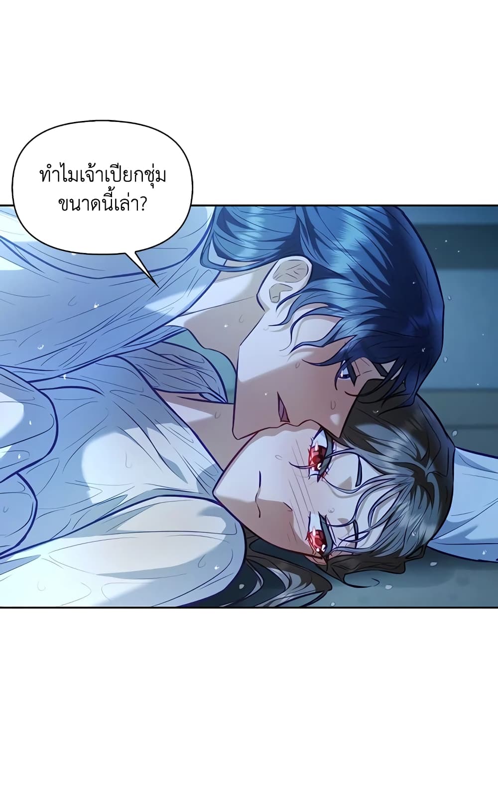 อ่านการ์ตูน Moonrise by the Cliff 26 ภาพที่ 49