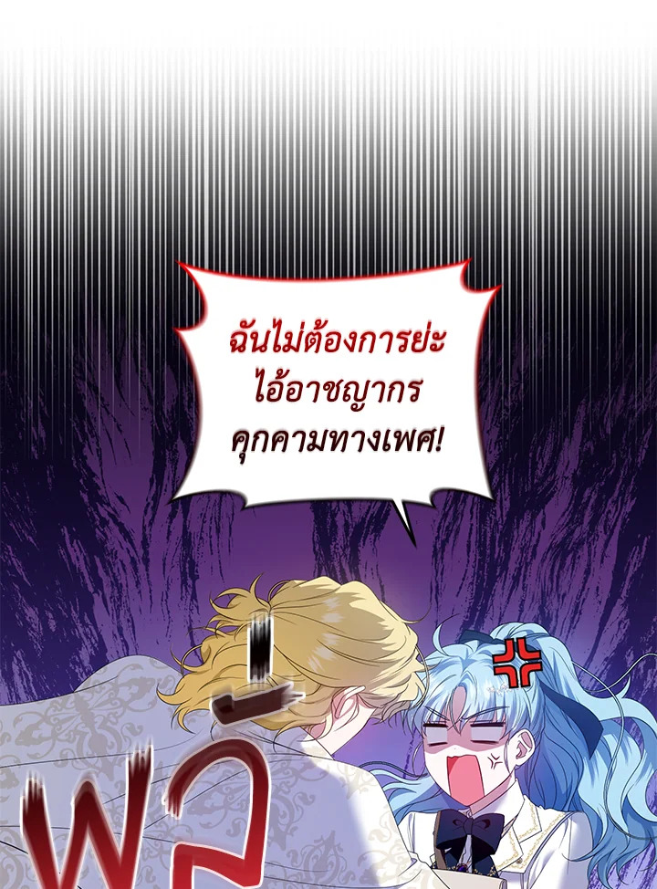 อ่านการ์ตูน Helena: Master of the Guardian Stone 35 ภาพที่ 57