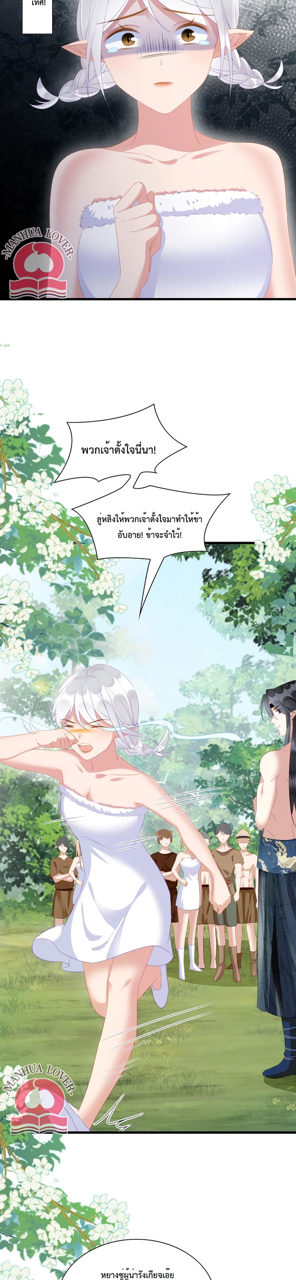 อ่านการ์ตูน Help! The Snake Husband Loves Me So Much! 18 ภาพที่ 10