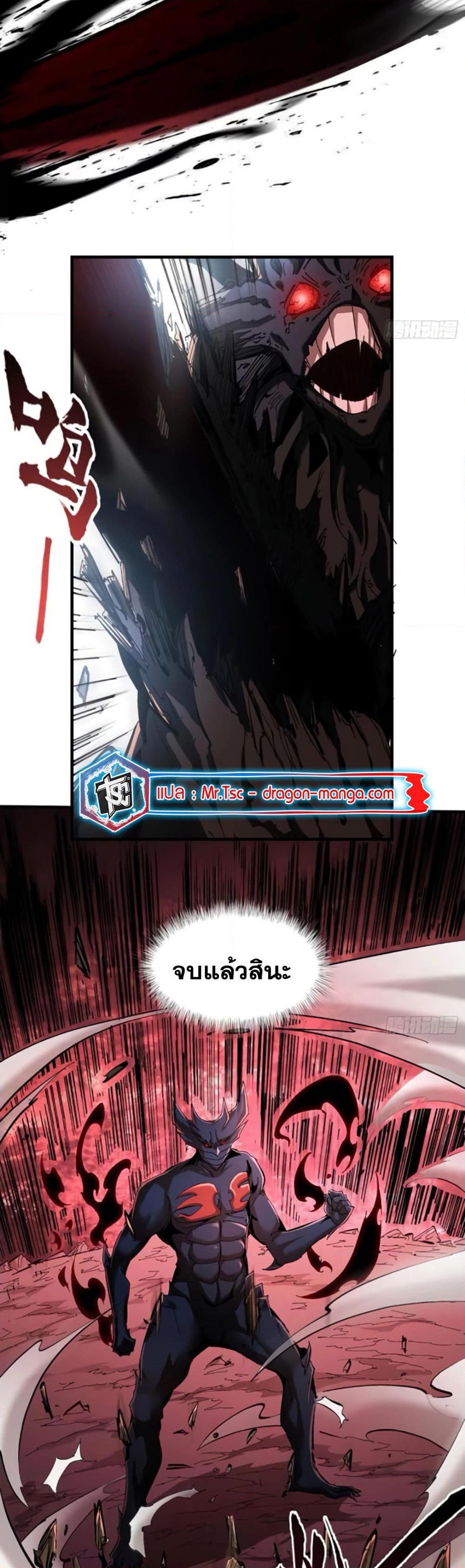 อ่านการ์ตูน I’m Really Not A Demon Lord 10 ภาพที่ 12