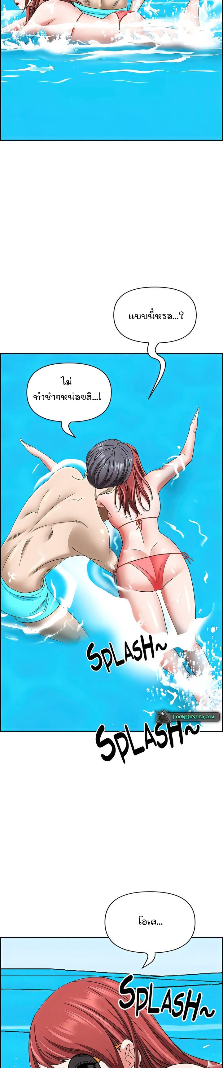 อ่านการ์ตูน Living With A Milf 89 ภาพที่ 27