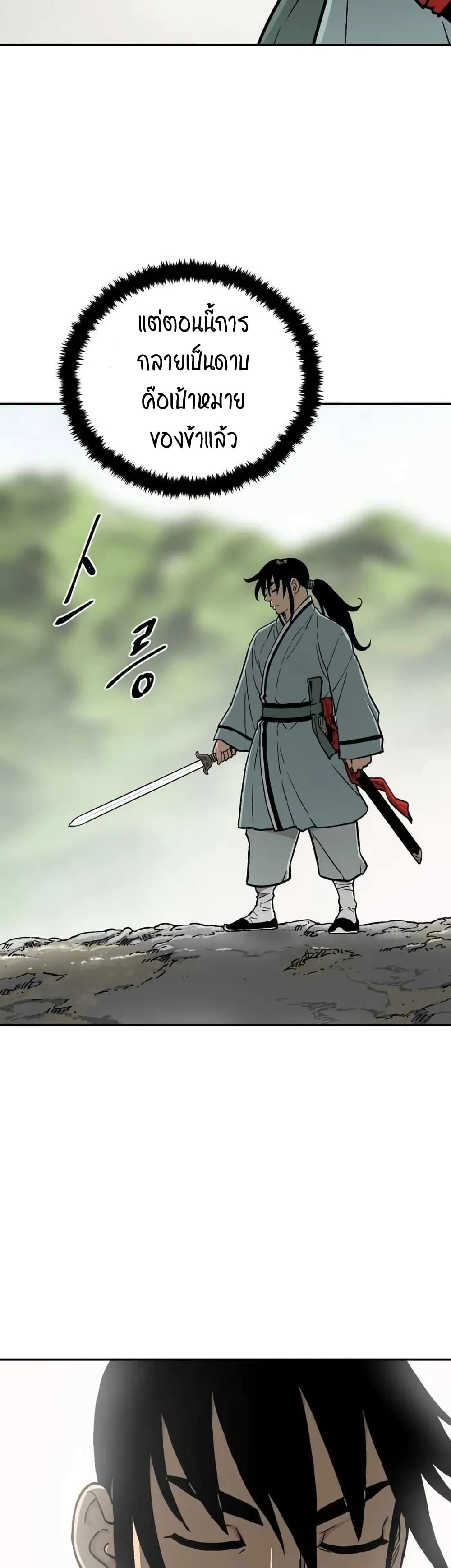 อ่านการ์ตูน Tales of A Shinning Sword 9 ภาพที่ 11